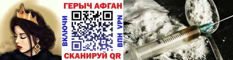 хочу наркоту  Иланский  гидра как зайти  Героин афганец 