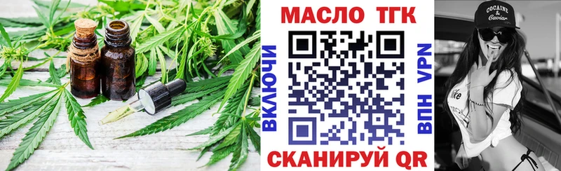 ТГК вейп с тгк  Иланский 